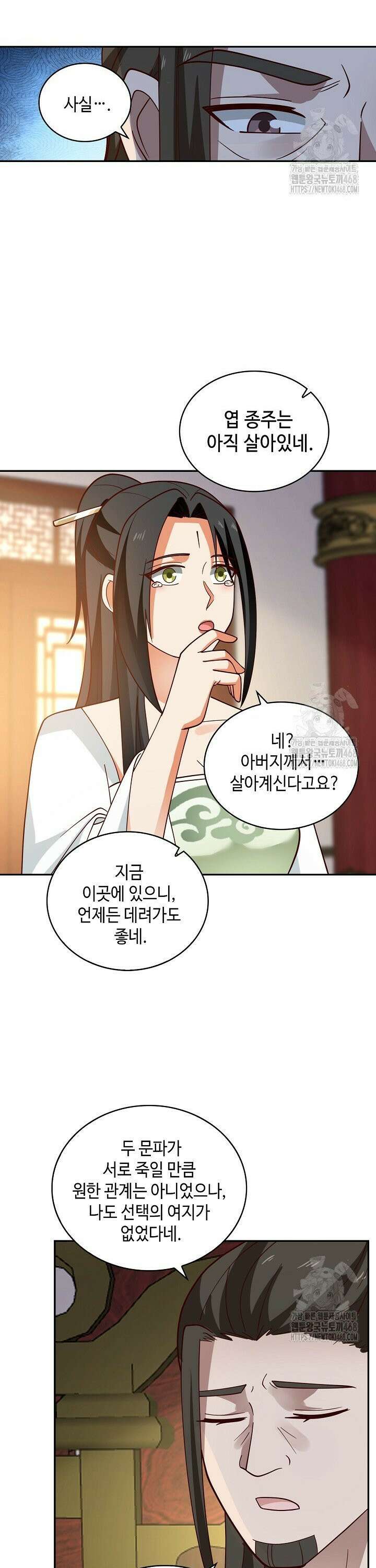 무련전봉 1508화 21