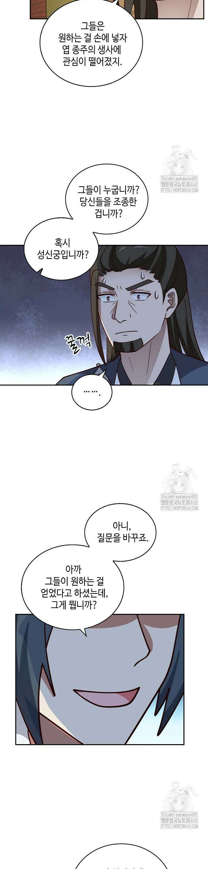 무련전봉 1508화 22