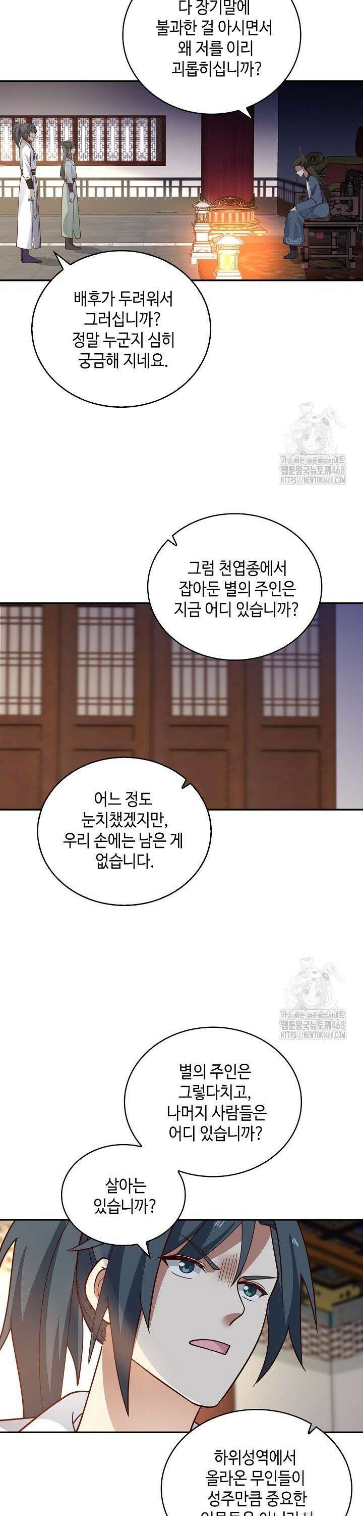 무련전봉 1508화 23