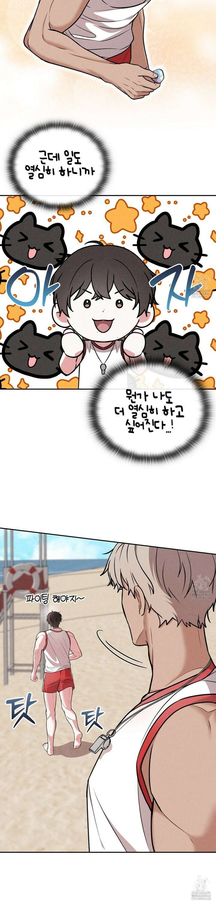 칠섹팔섹 7화 6