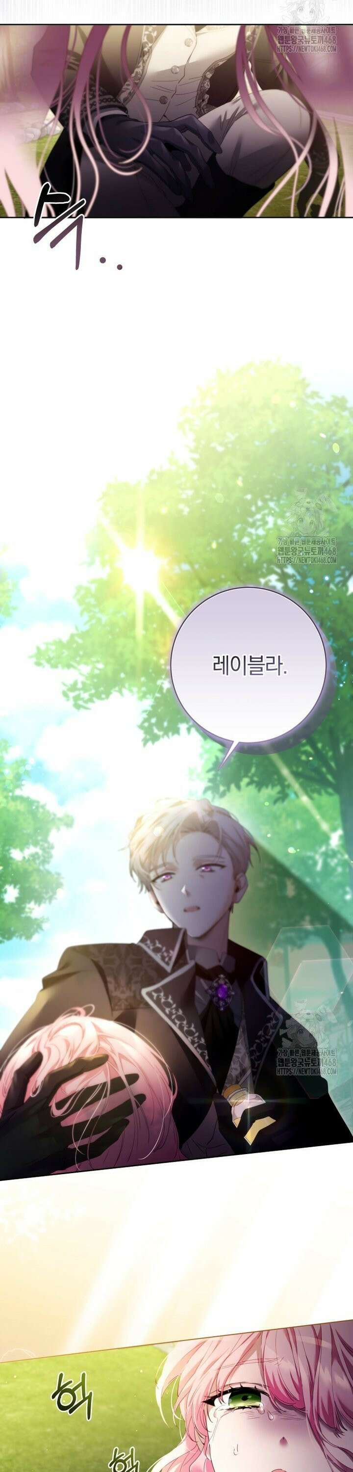 힐링물 속 피폐 엑스트라가 되었다 5화 2