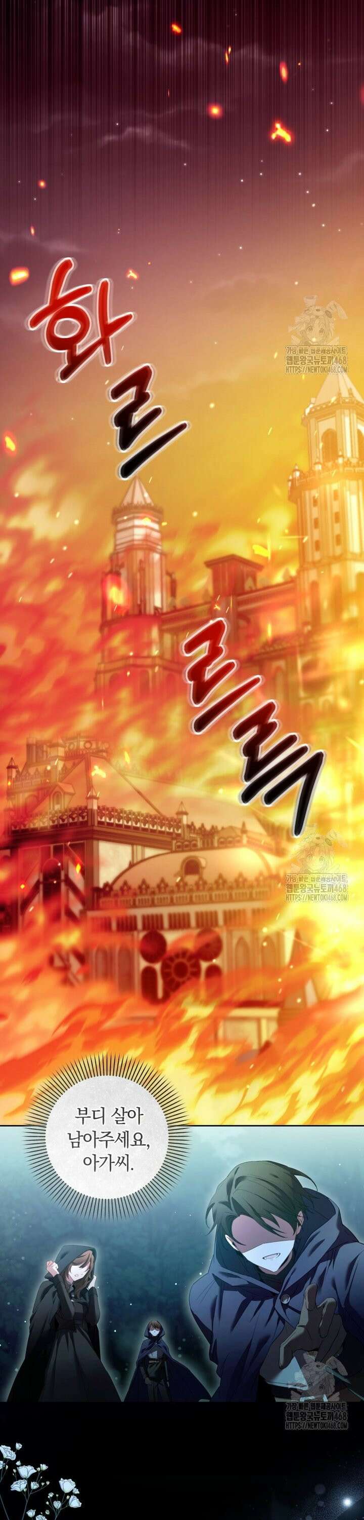 힐링물 속 피폐 엑스트라가 되었다 5화 7