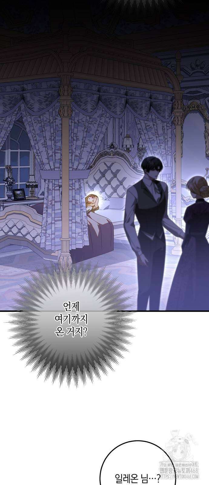 눈먼 짐승의 목줄을 쥐었다 42화 3