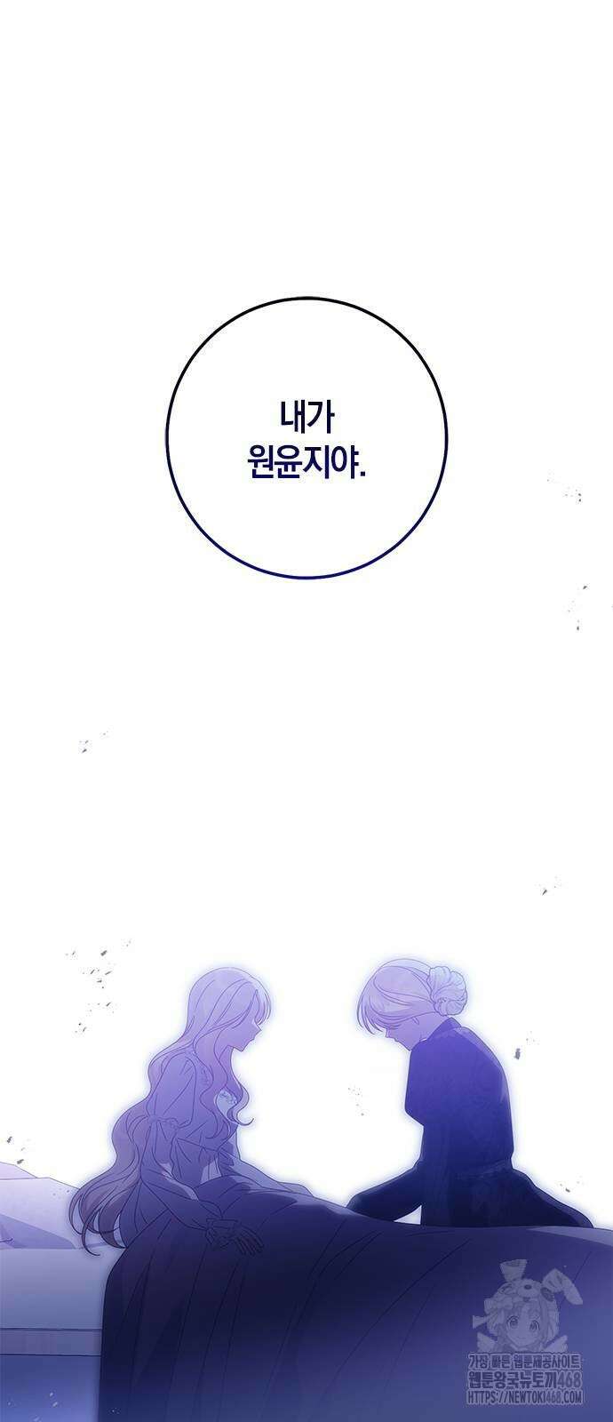 눈먼 짐승의 목줄을 쥐었다 42화 14