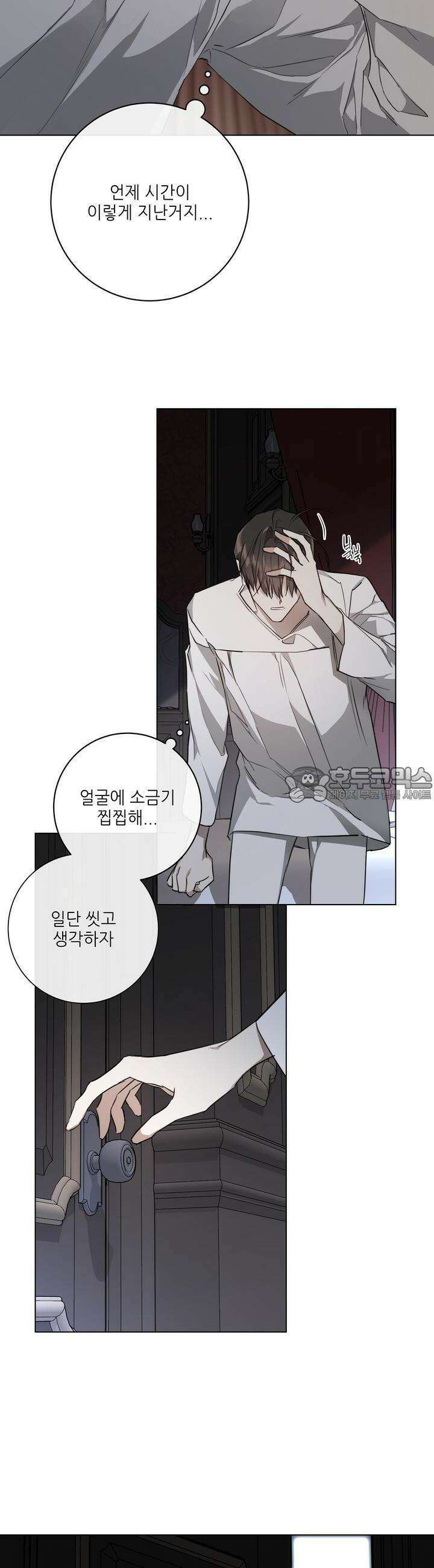 솔라이클립스 65화 4