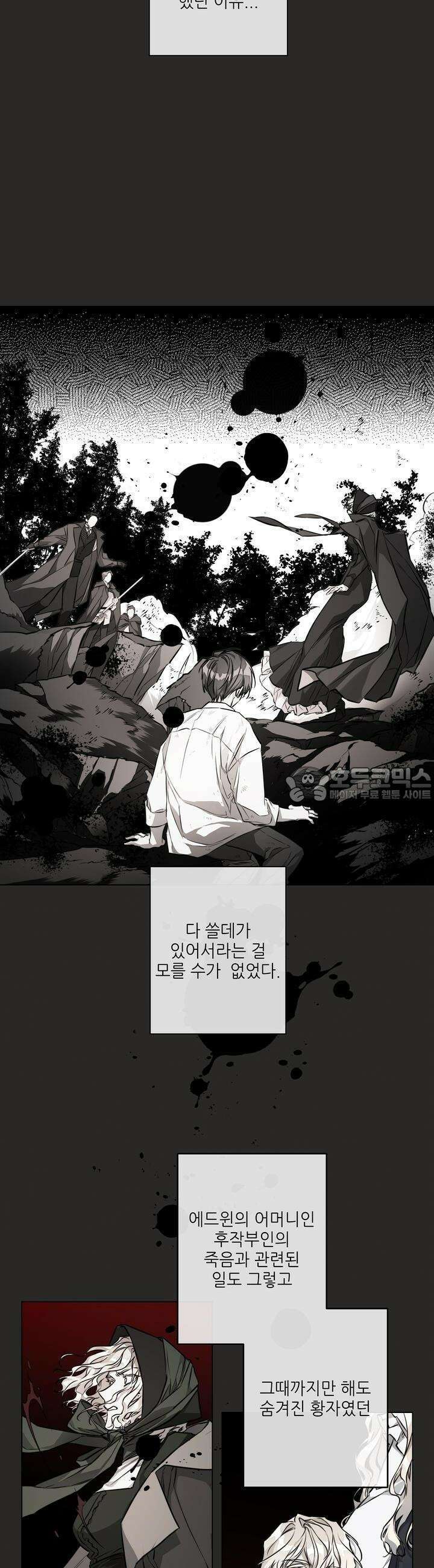 솔라이클립스 75화 3