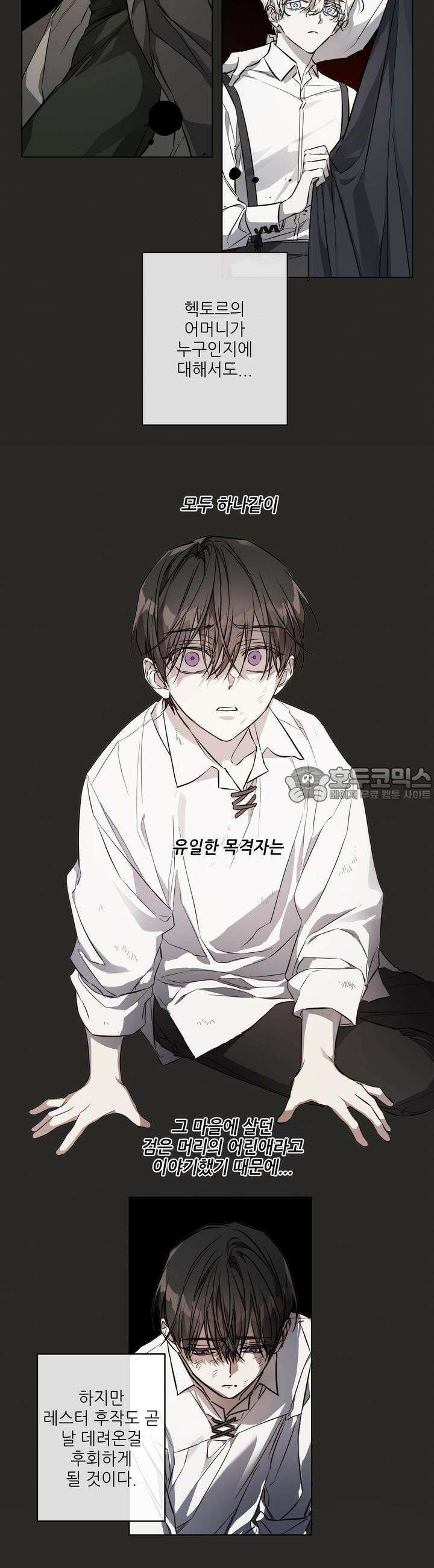 솔라이클립스 75화 4