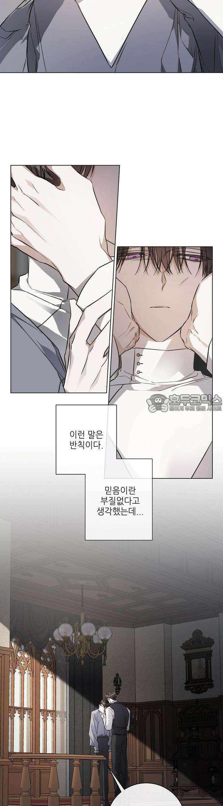 솔라이클립스 75화 6