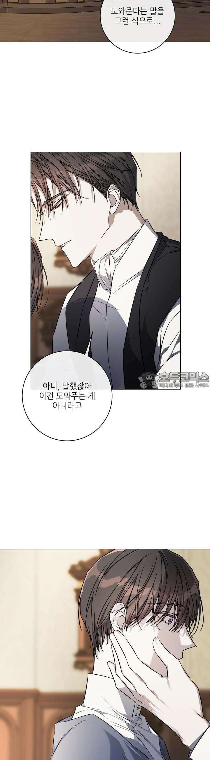 솔라이클립스 75화 7