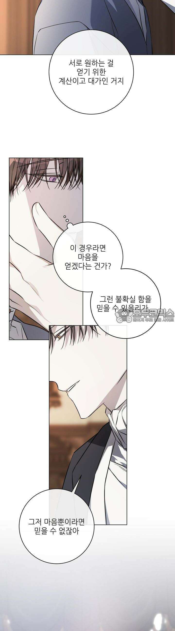 솔라이클립스 75화 8