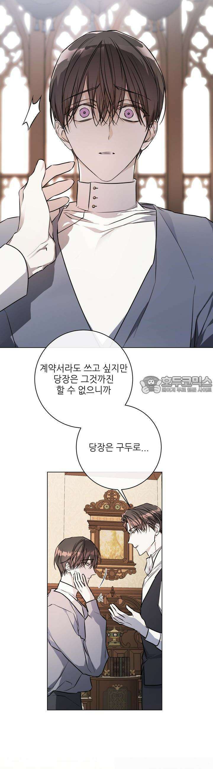 솔라이클립스 75화 9