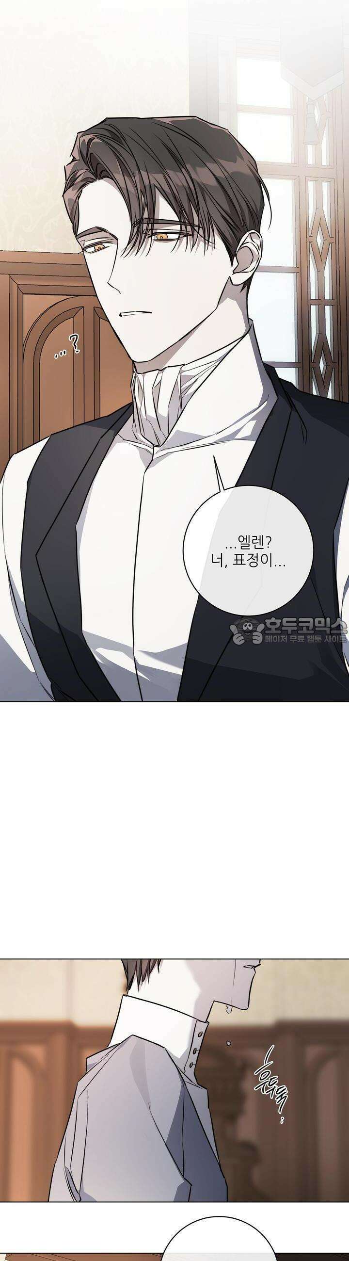 솔라이클립스 75화 10
