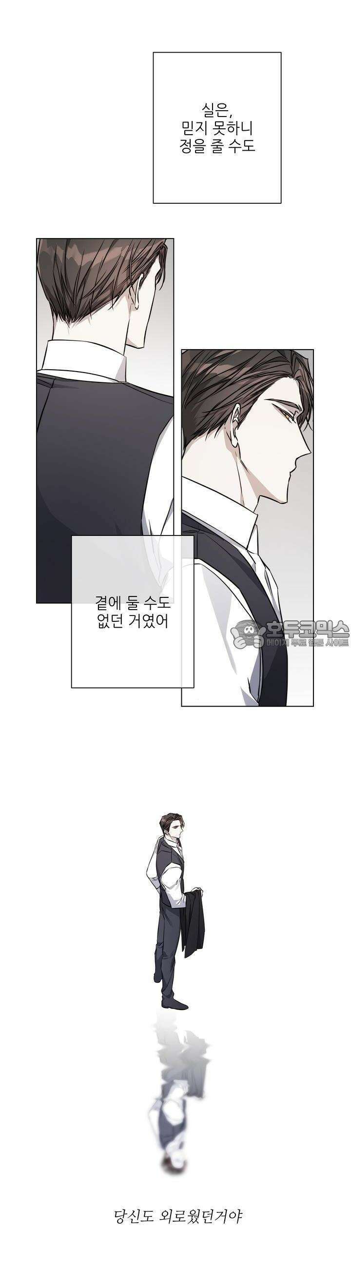 솔라이클립스 75화 14