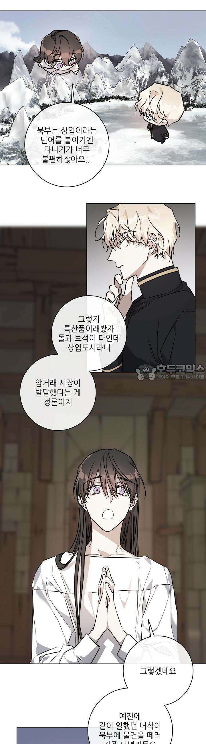솔라이클립스 75화 21