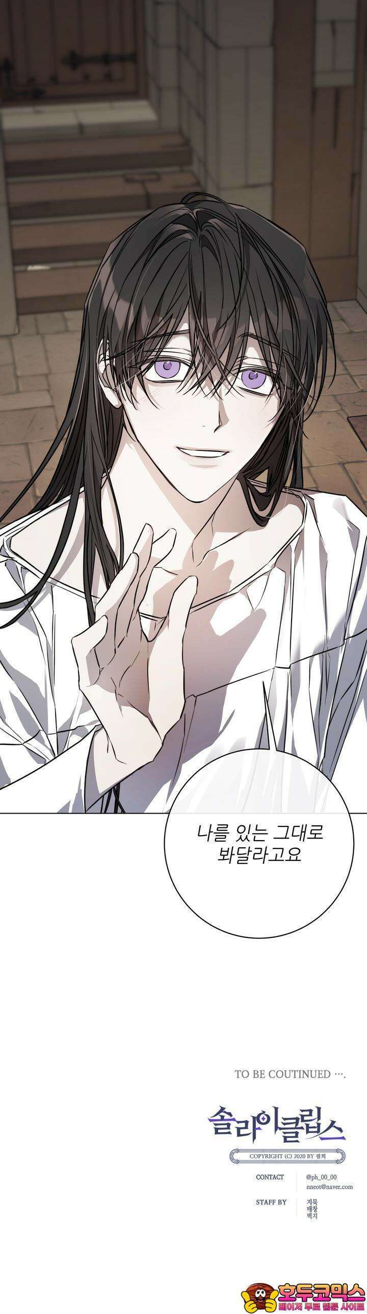 솔라이클립스 75화 26