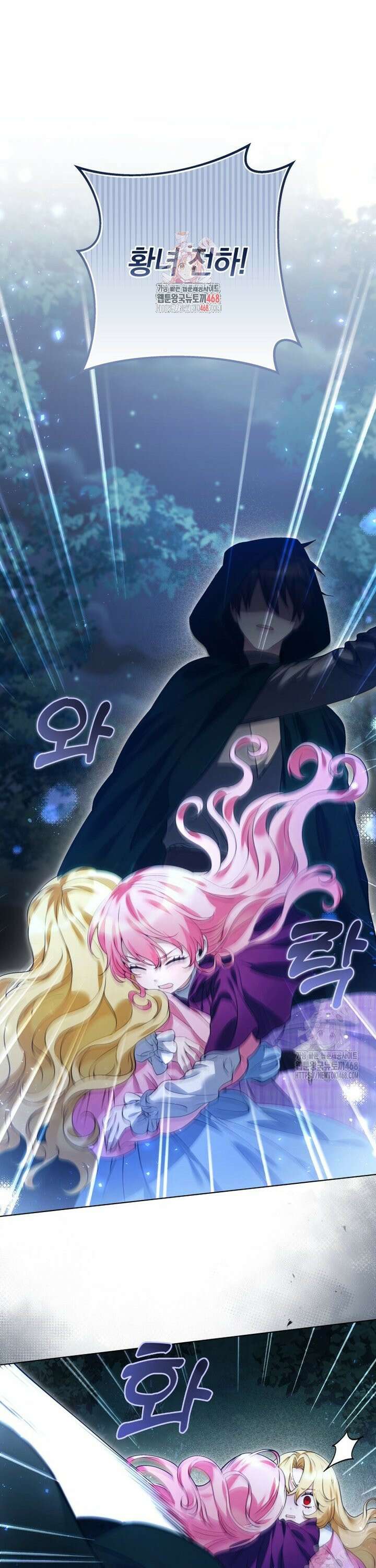 힐링물 속 피폐 엑스트라가 되었다 16화 1