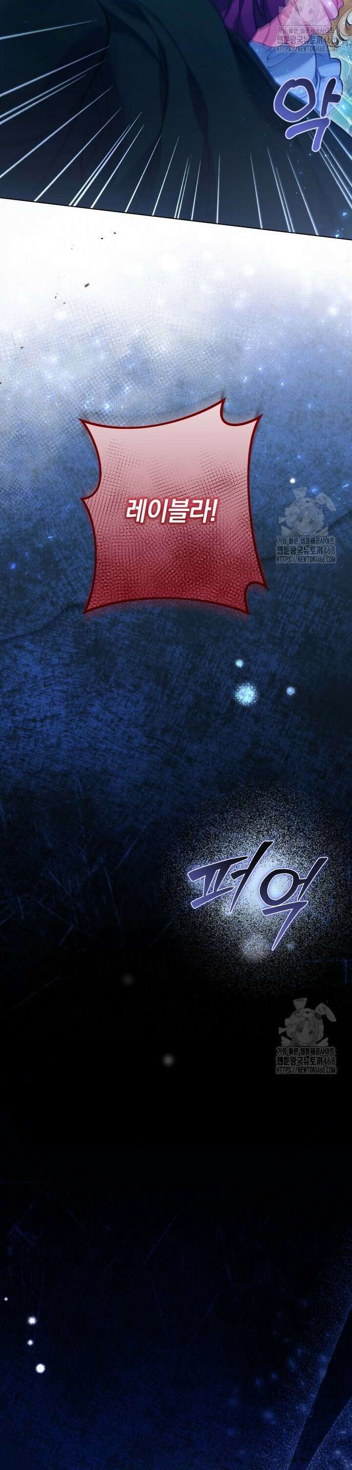 힐링물 속 피폐 엑스트라가 되었다 16화 2