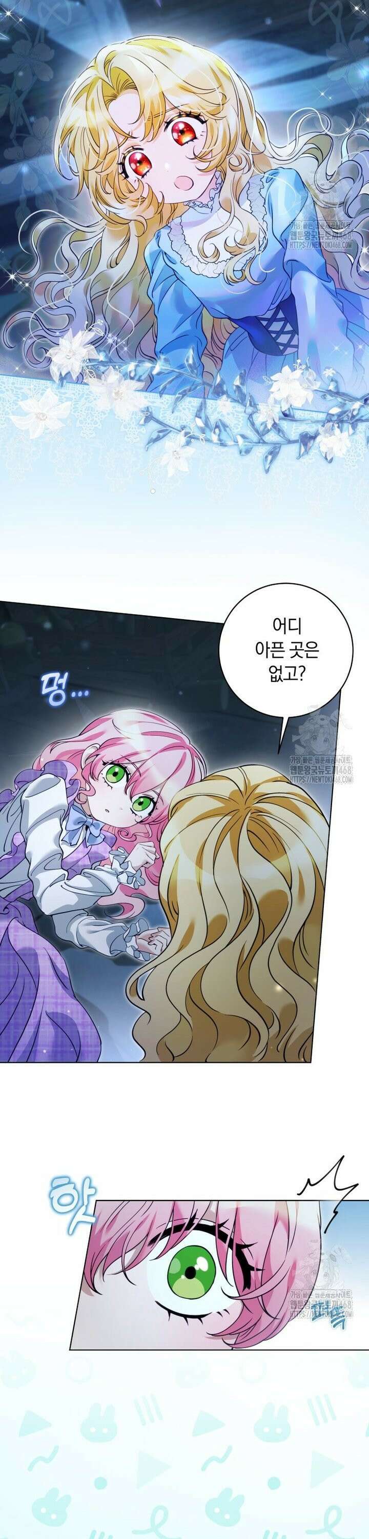 힐링물 속 피폐 엑스트라가 되었다 16화 5