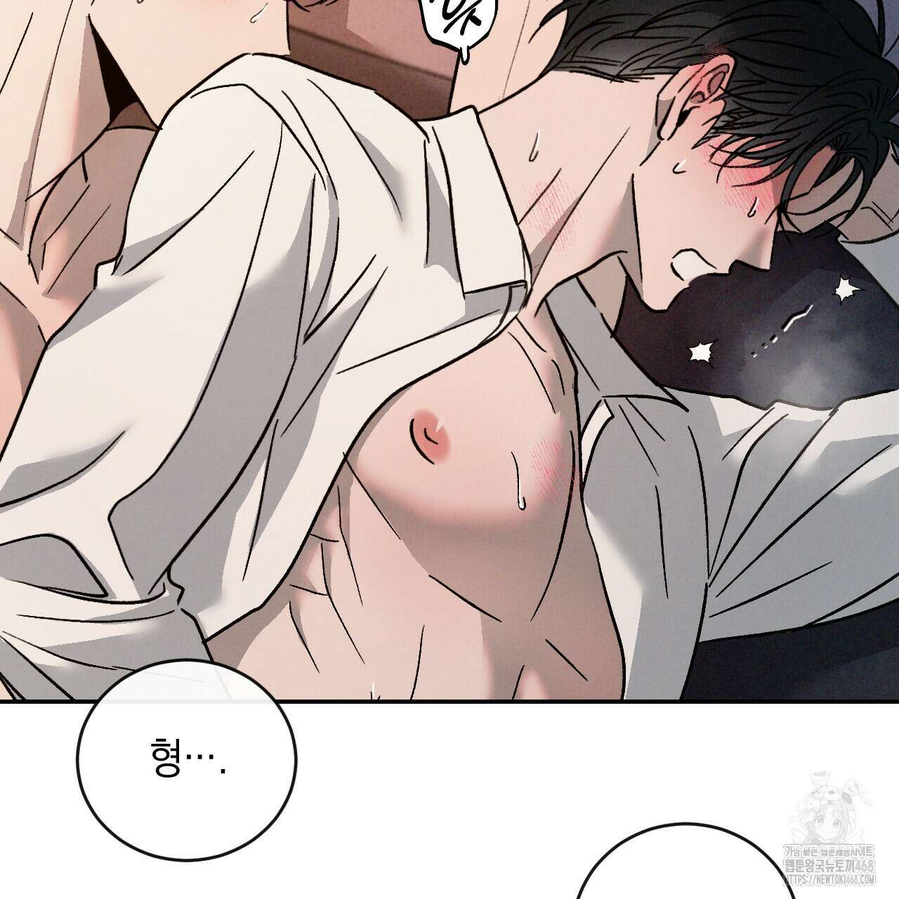 상극 외전B 6화(완결) 8