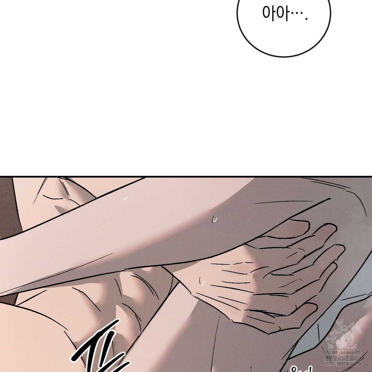 상극 외전B 6화(완결) 9
