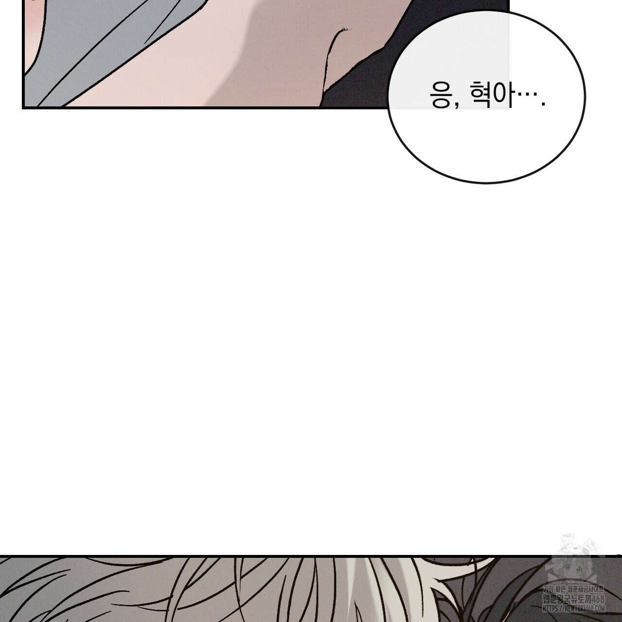상극 외전B 6화(완결) 15