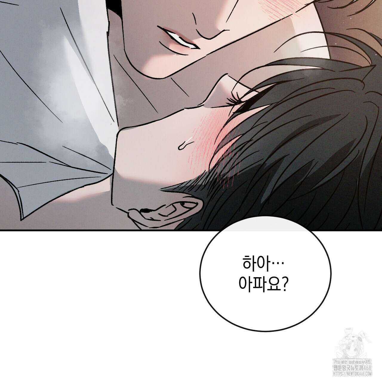 상극 외전B 6화(완결) 26