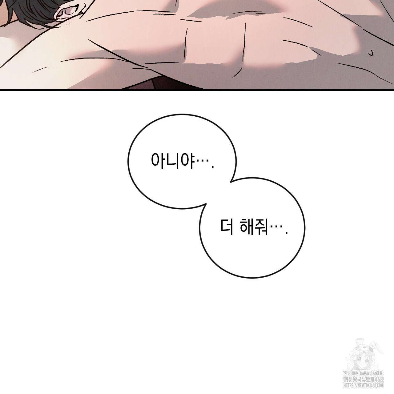 상극 외전B 6화(완결) 28