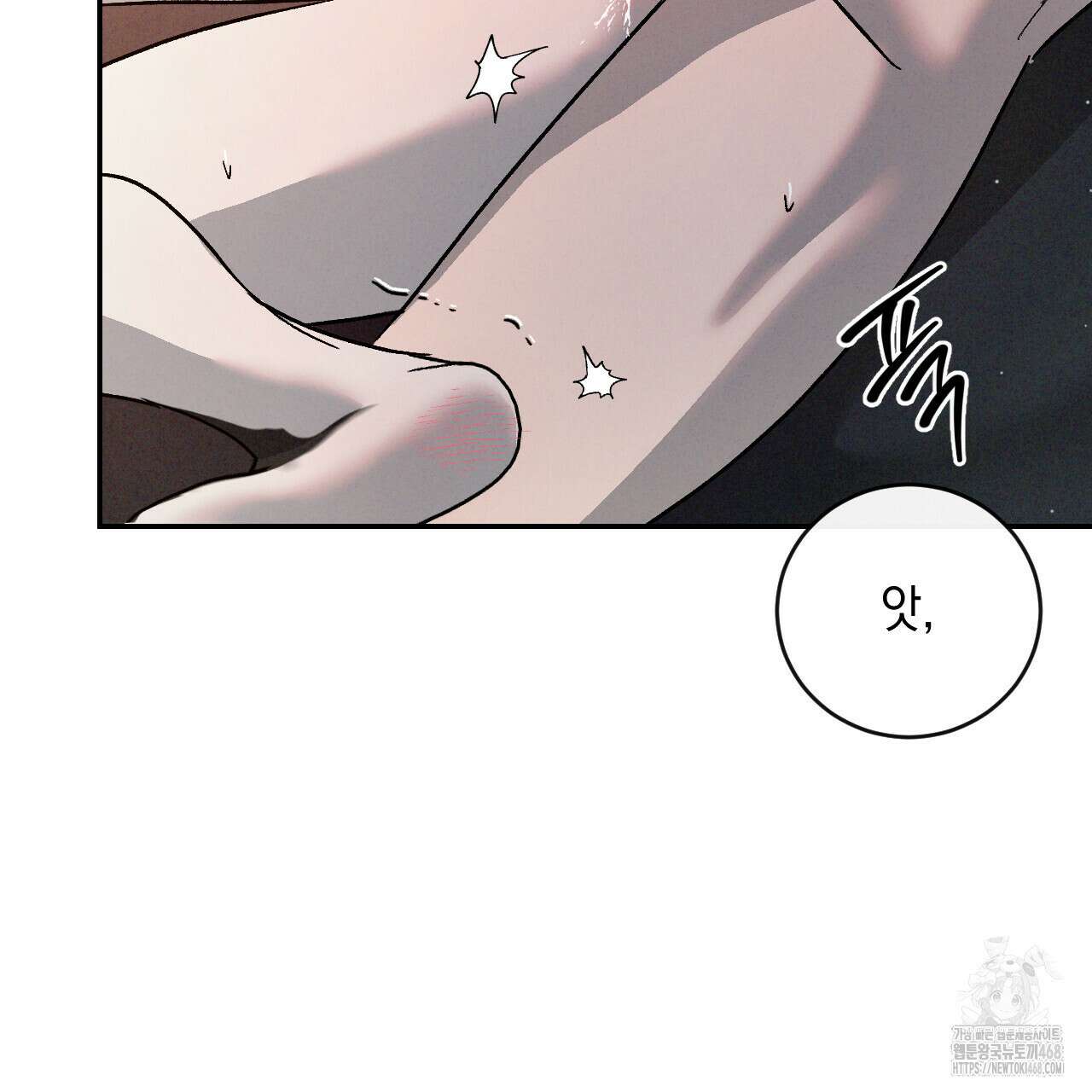 상극 외전B 6화(완결) 34
