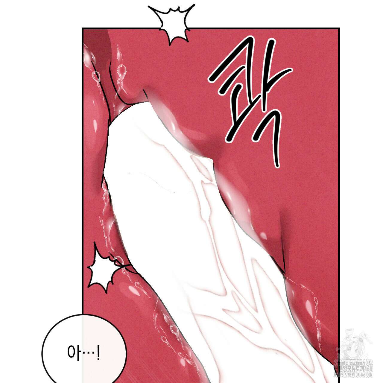 상극 외전B 6화(완결) 35