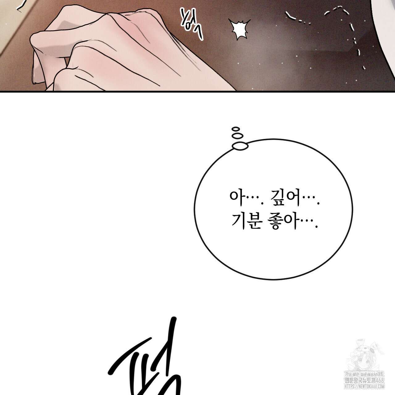 상극 외전B 6화(완결) 38