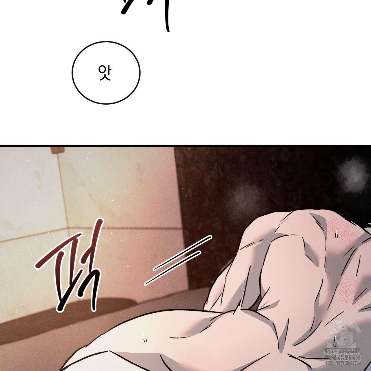 상극 외전B 6화(완결) 39