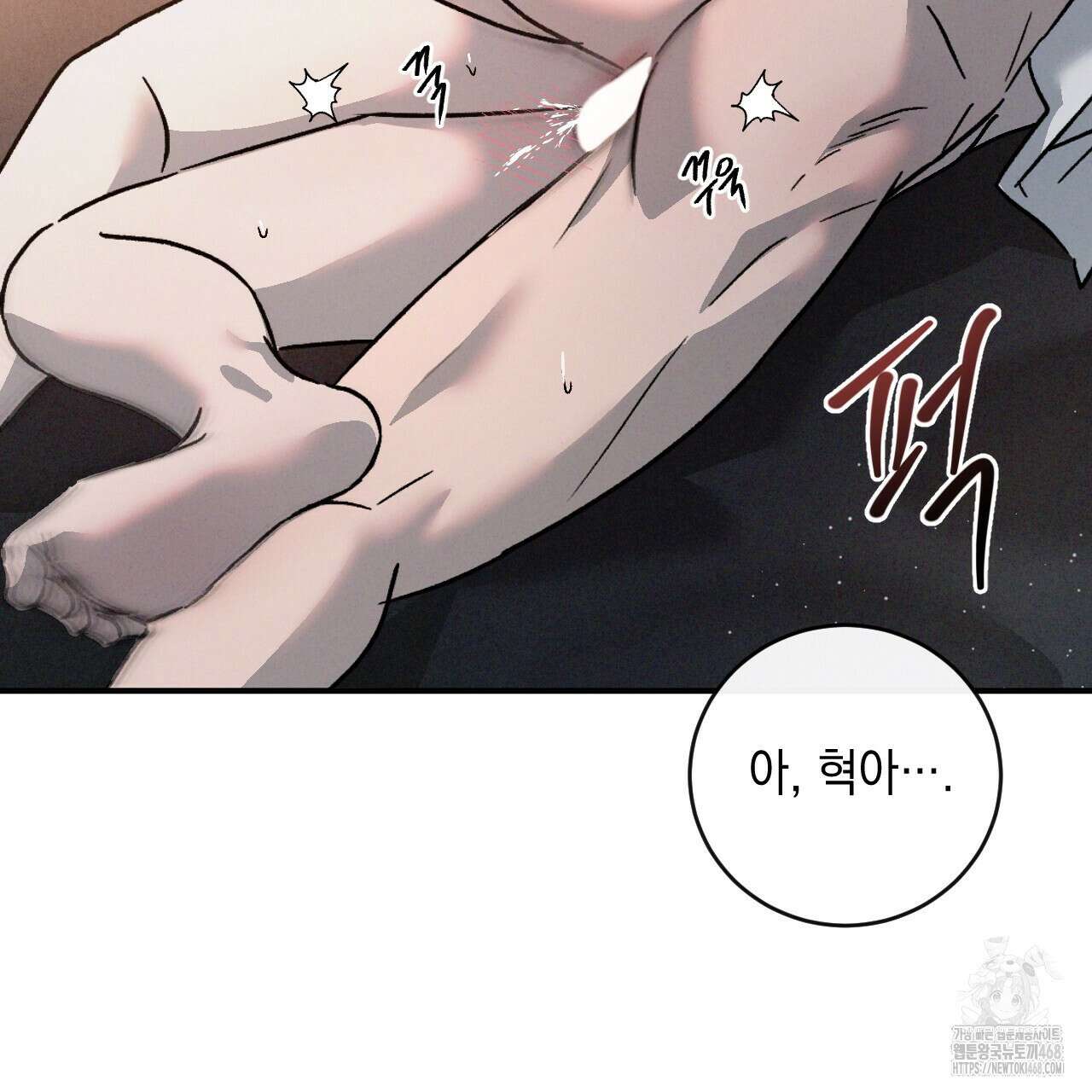 상극 외전B 6화(완결) 40