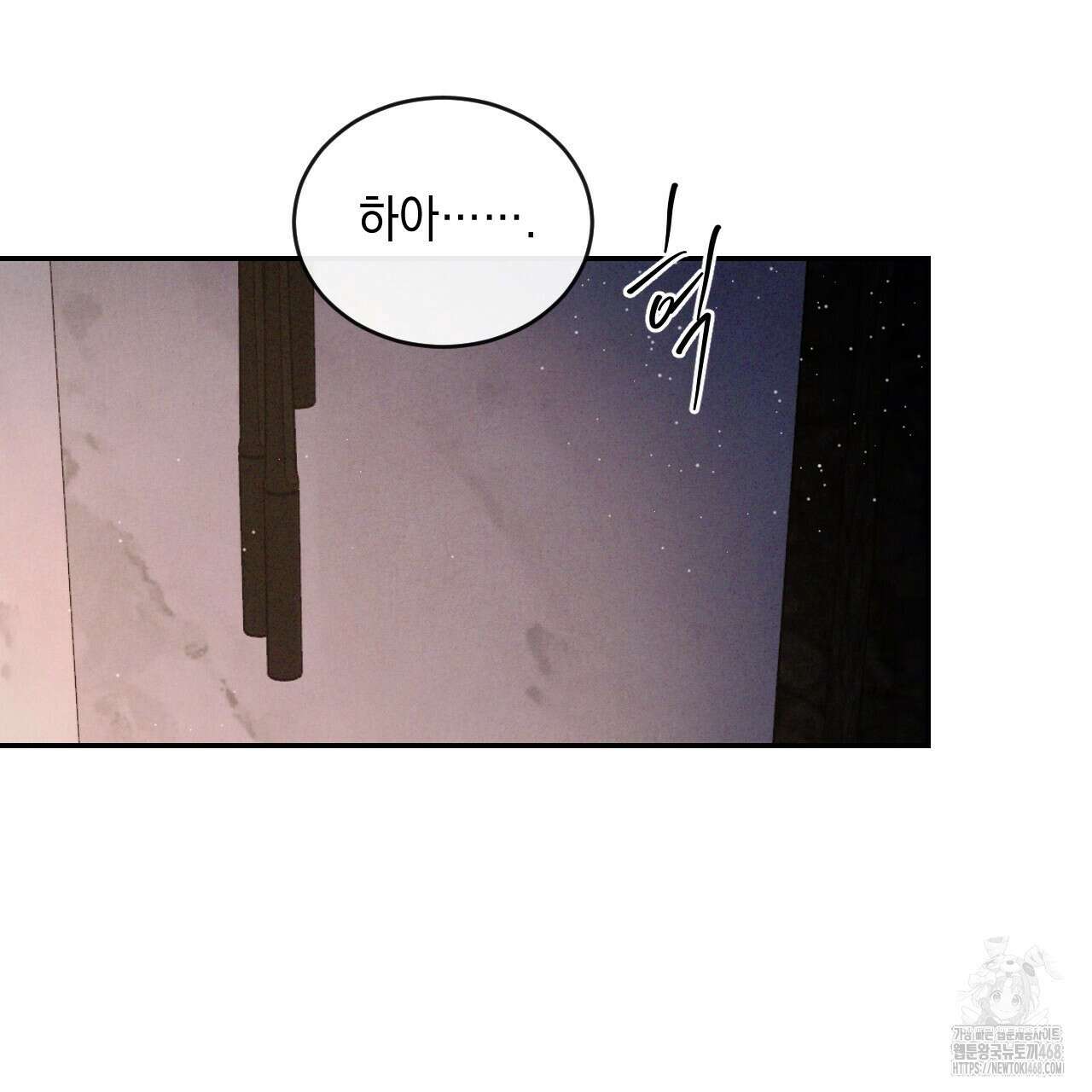 상극 외전B 6화(완결) 60