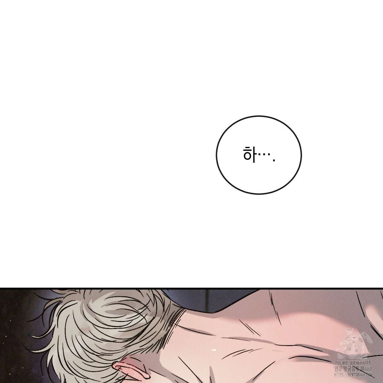 상극 외전B 6화(완결) 63