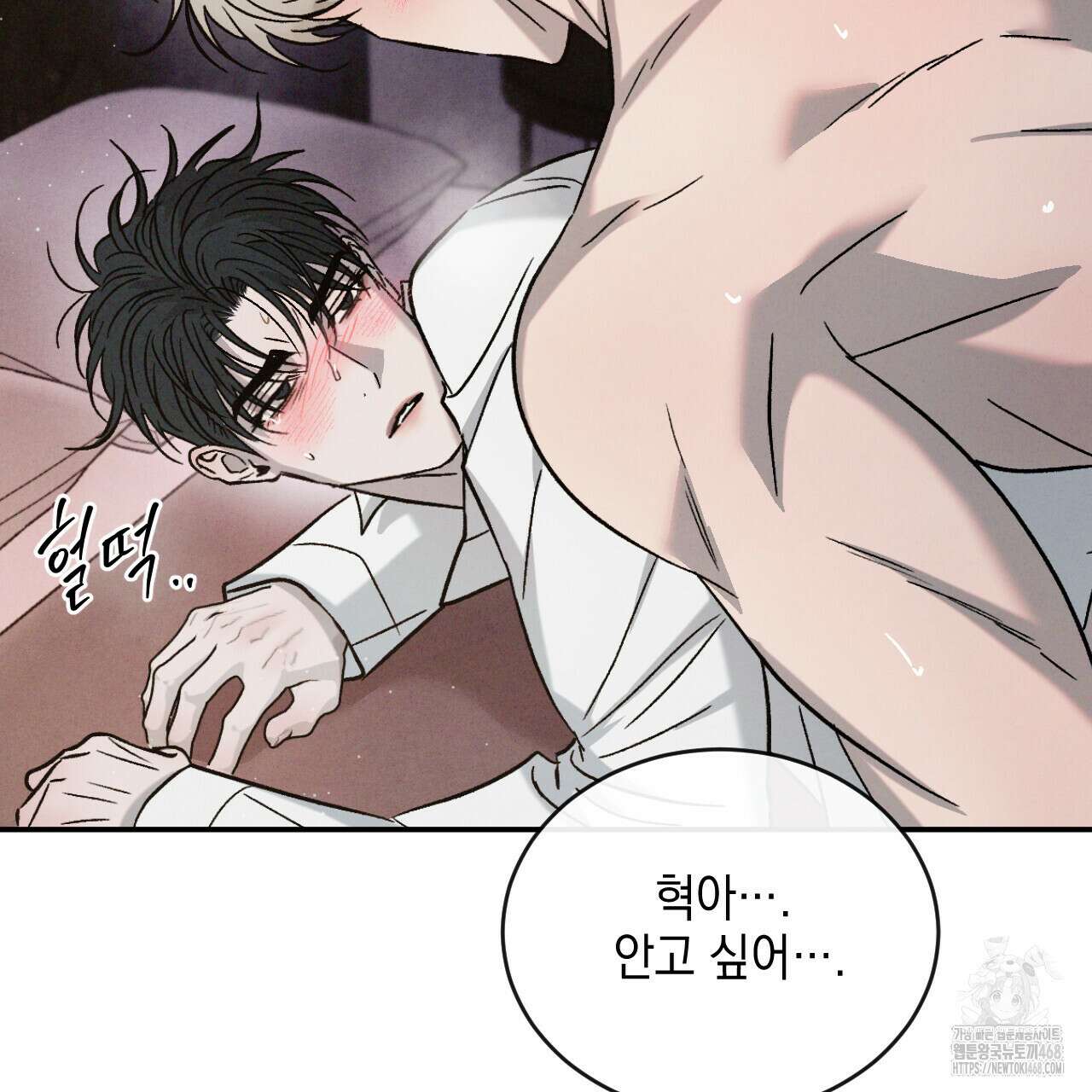 상극 외전B 6화(완결) 64