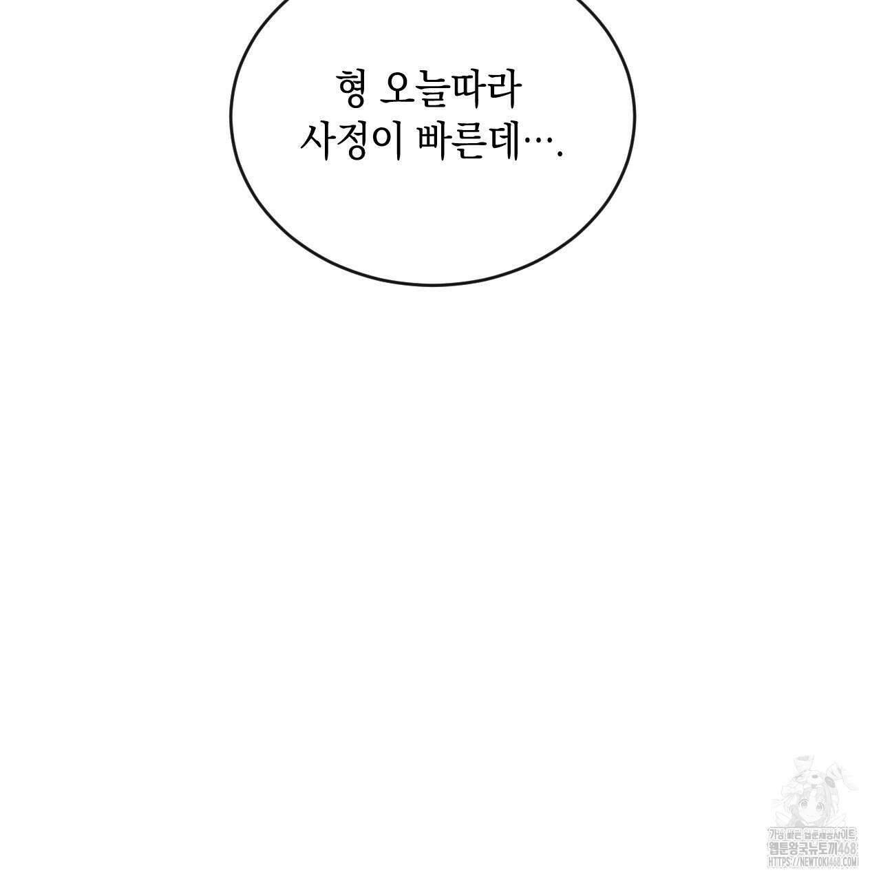 상극 외전B 6화(완결) 67