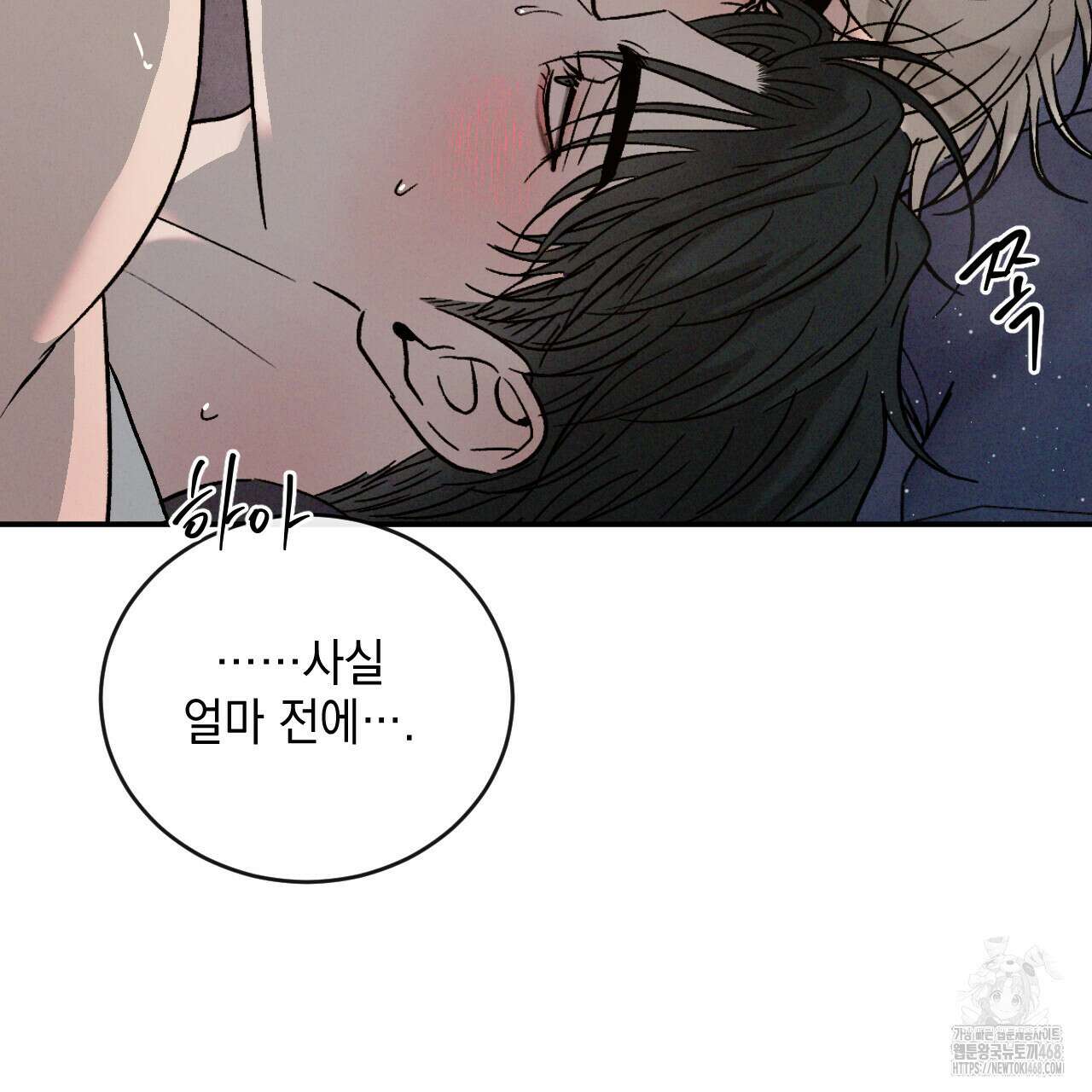 상극 외전B 6화(완결) 72