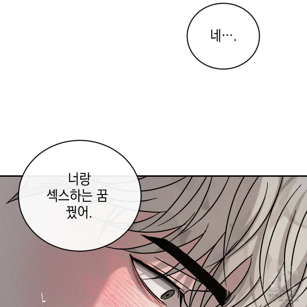 상극 외전B 6화(완결) 73