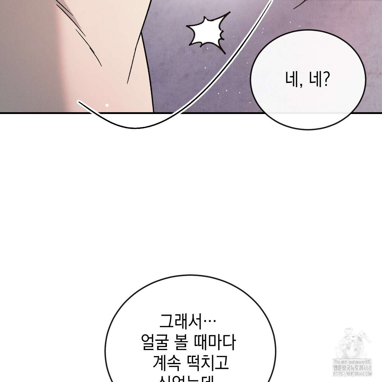 상극 외전B 6화(완결) 76