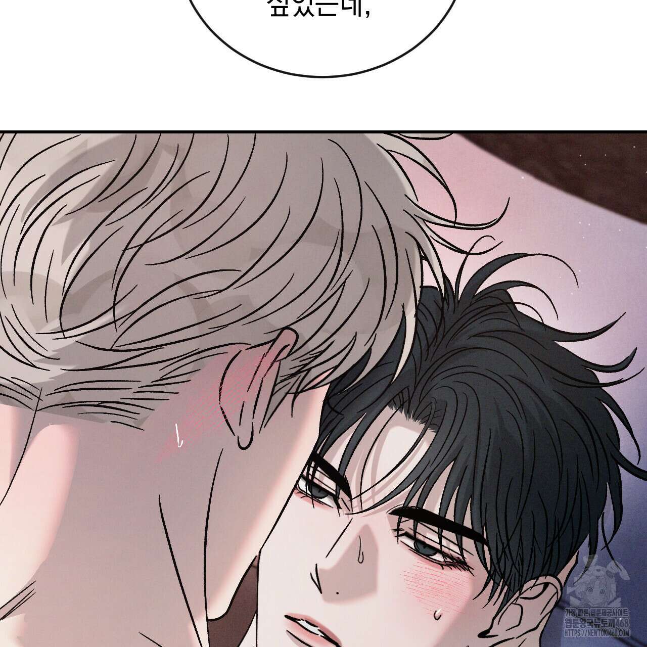 상극 외전B 6화(완결) 77
