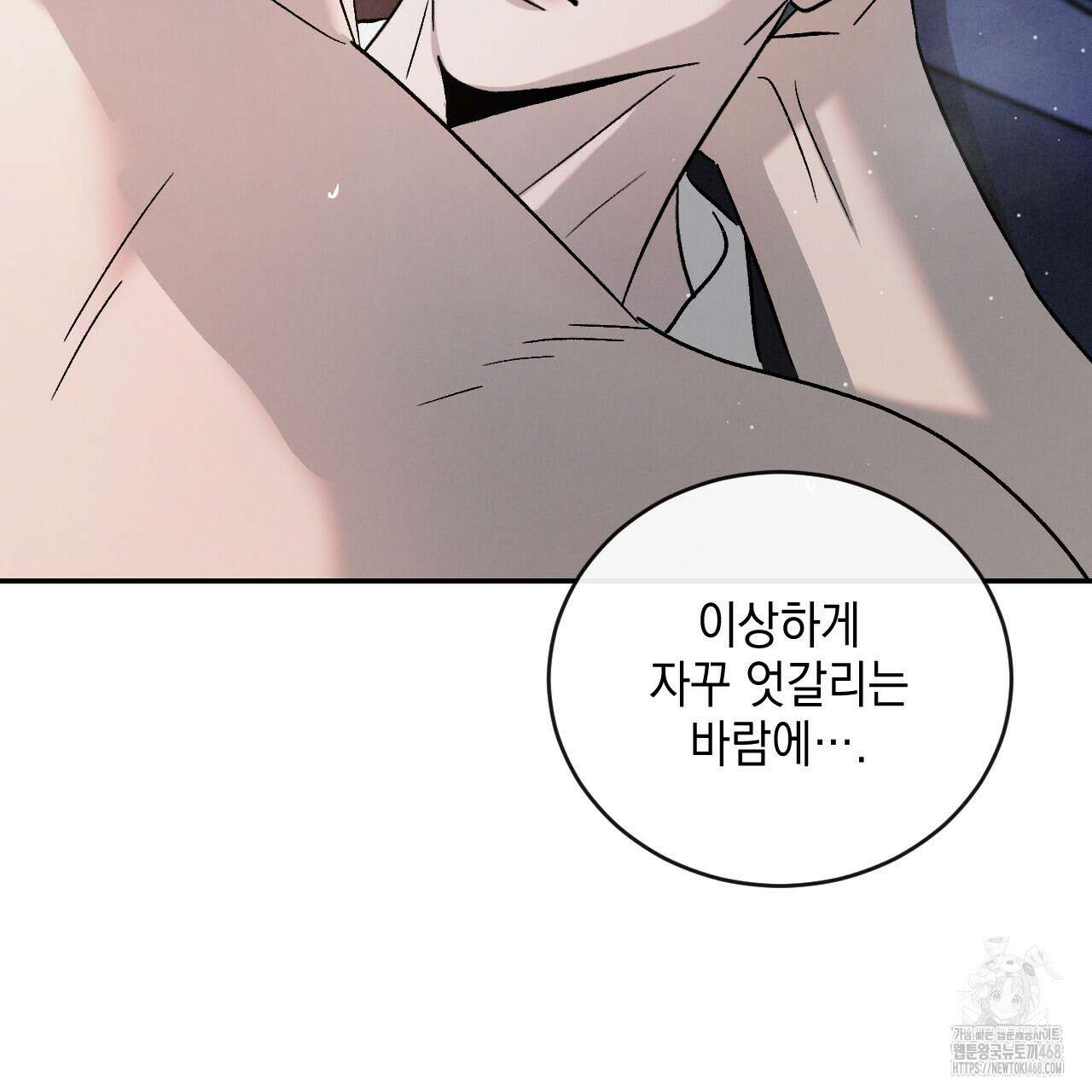 상극 외전B 6화(완결) 78