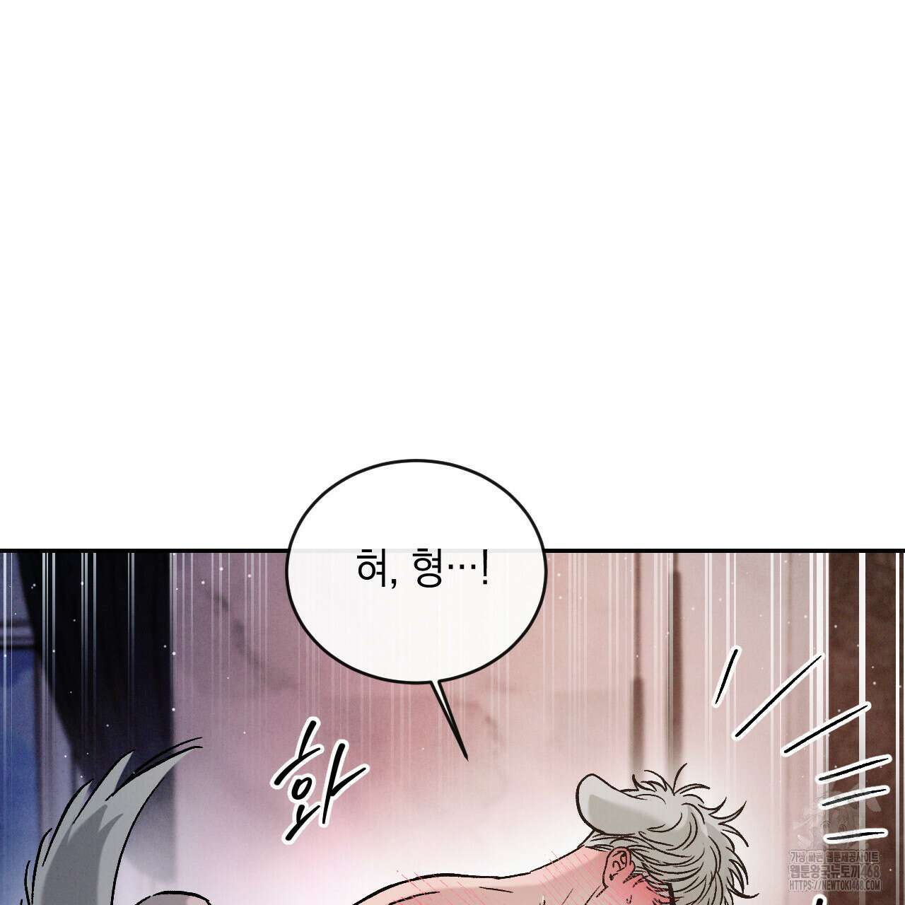 상극 외전B 6화(완결) 79
