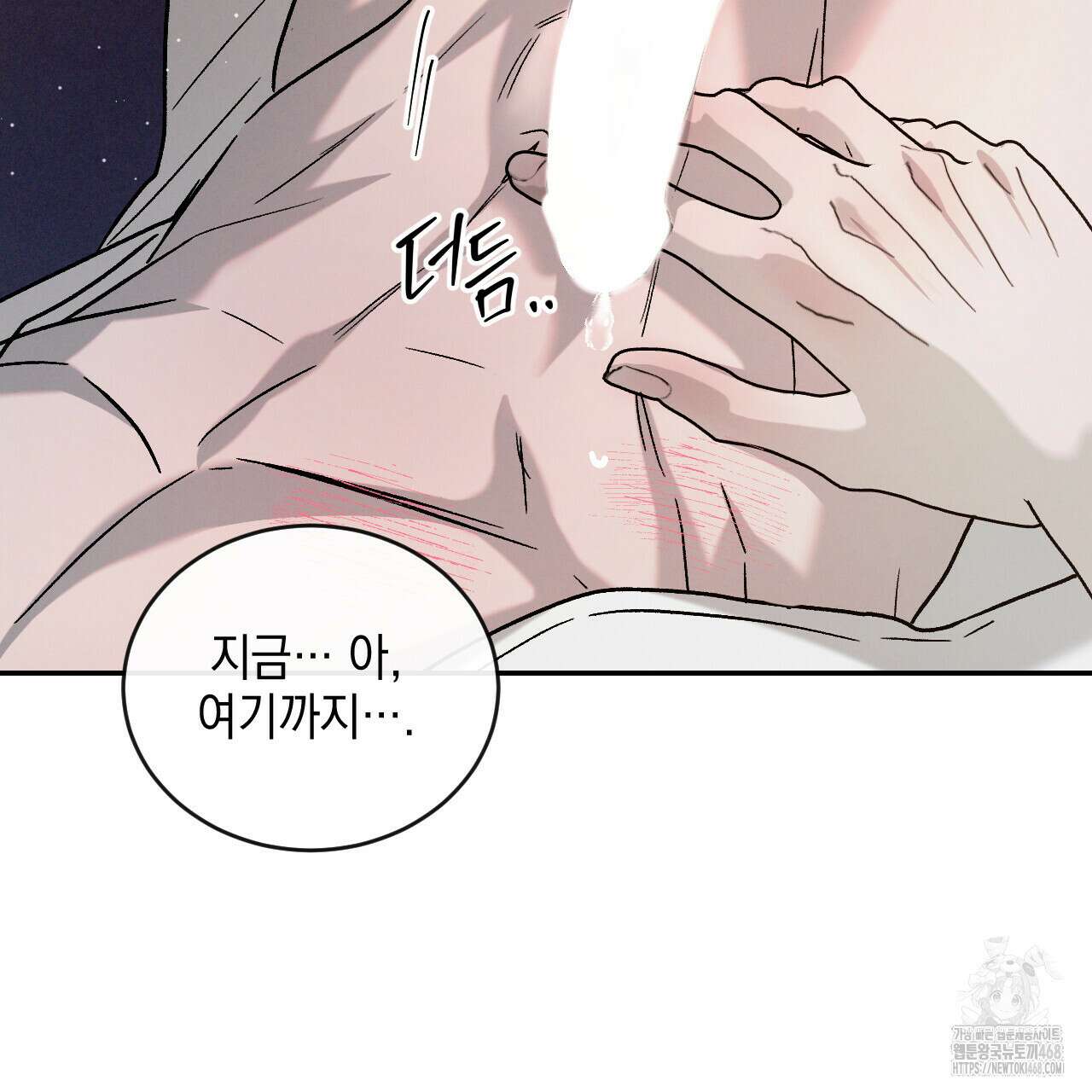 상극 외전B 6화(완결) 82