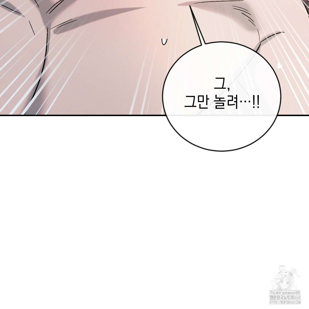 상극 외전B 6화(완결) 85