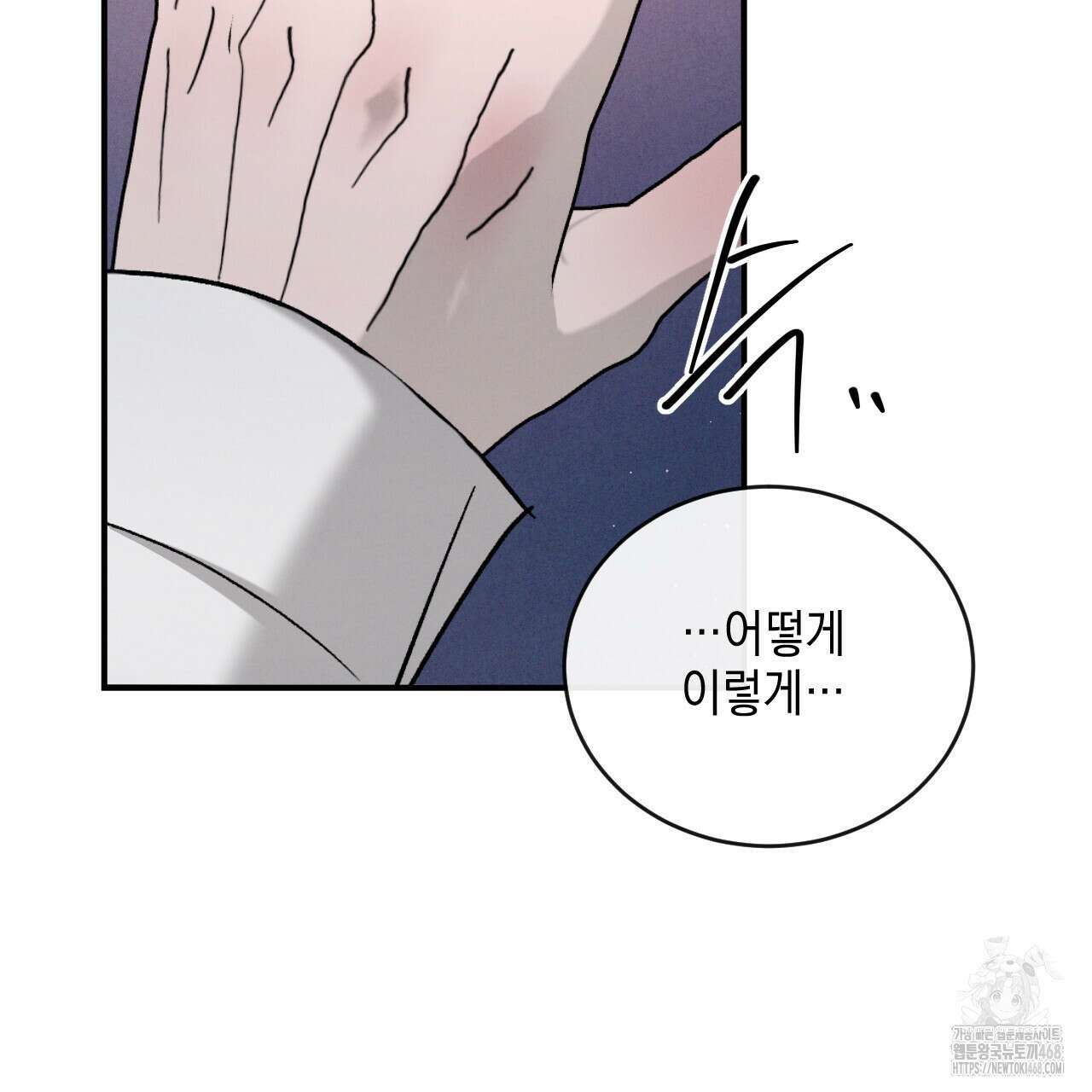 상극 외전B 6화(완결) 89