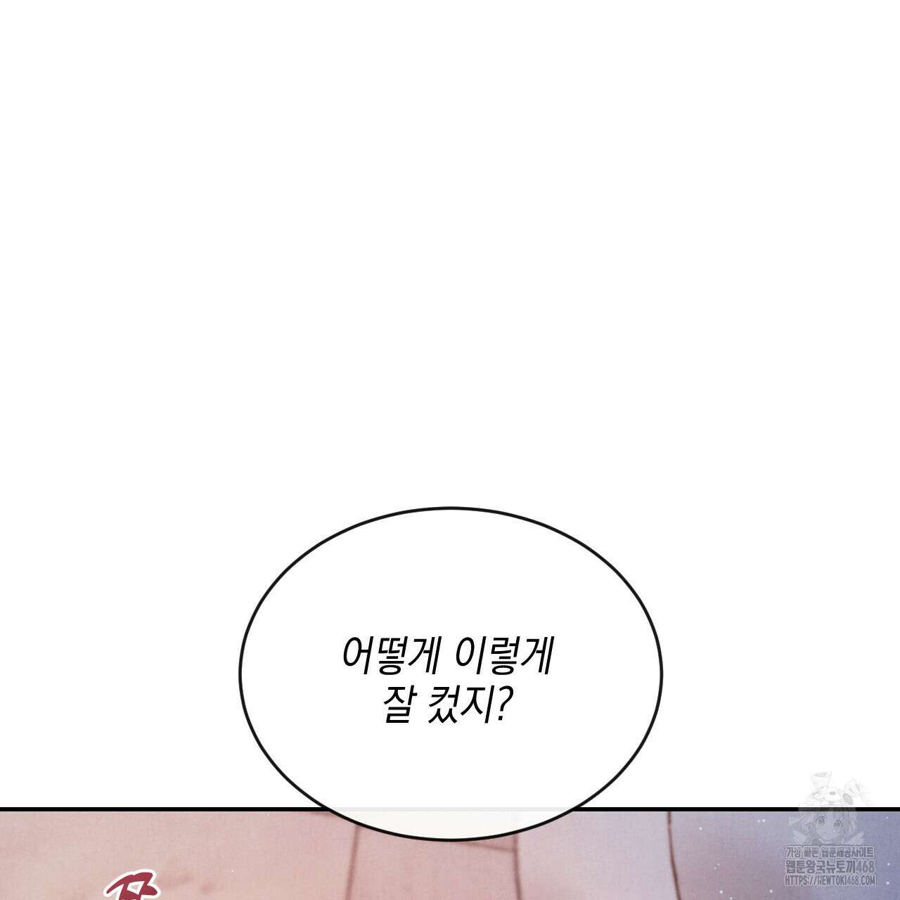 상극 외전B 6화(완결) 90