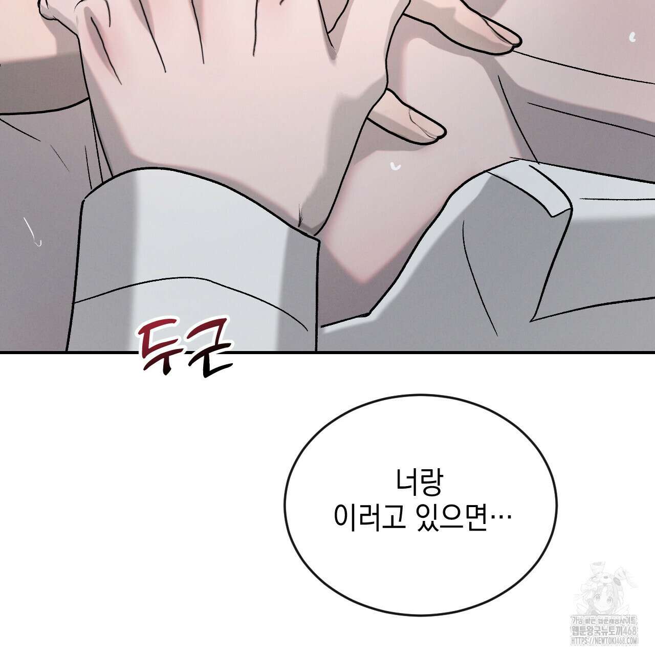 상극 외전B 6화(완결) 94