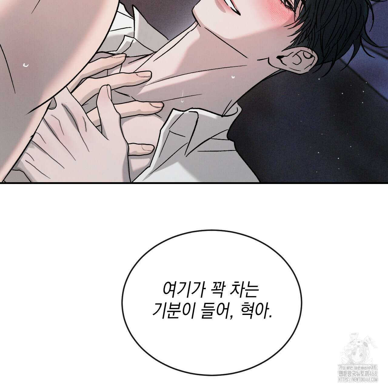상극 외전B 6화(완결) 96