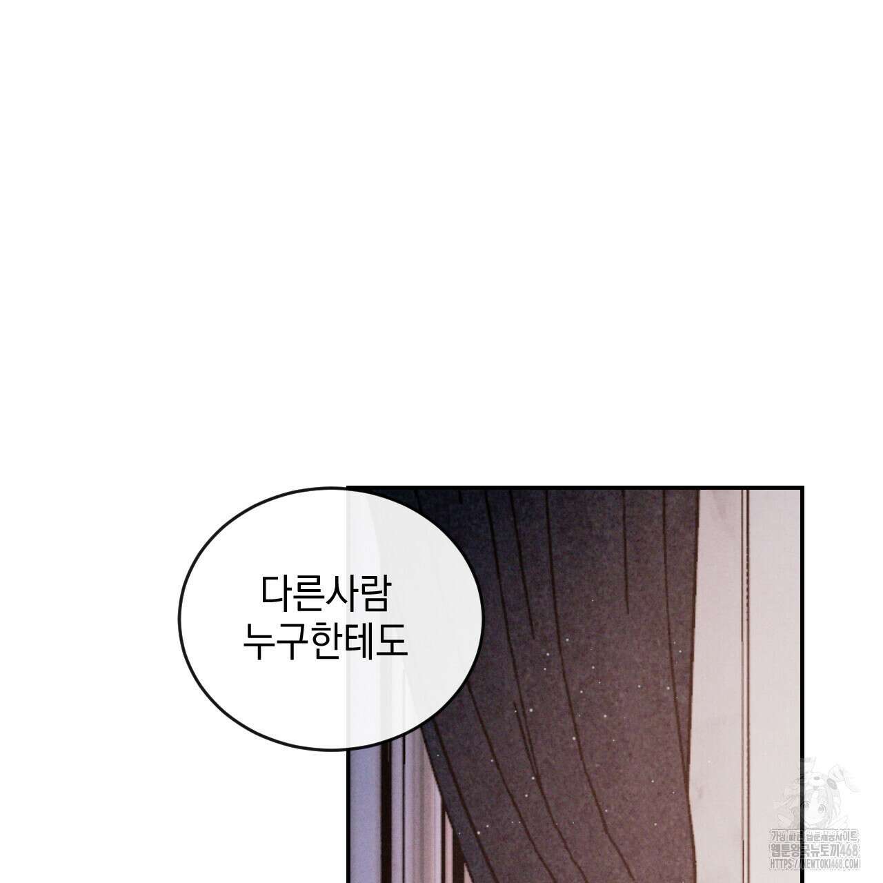 상극 외전B 6화(완결) 99