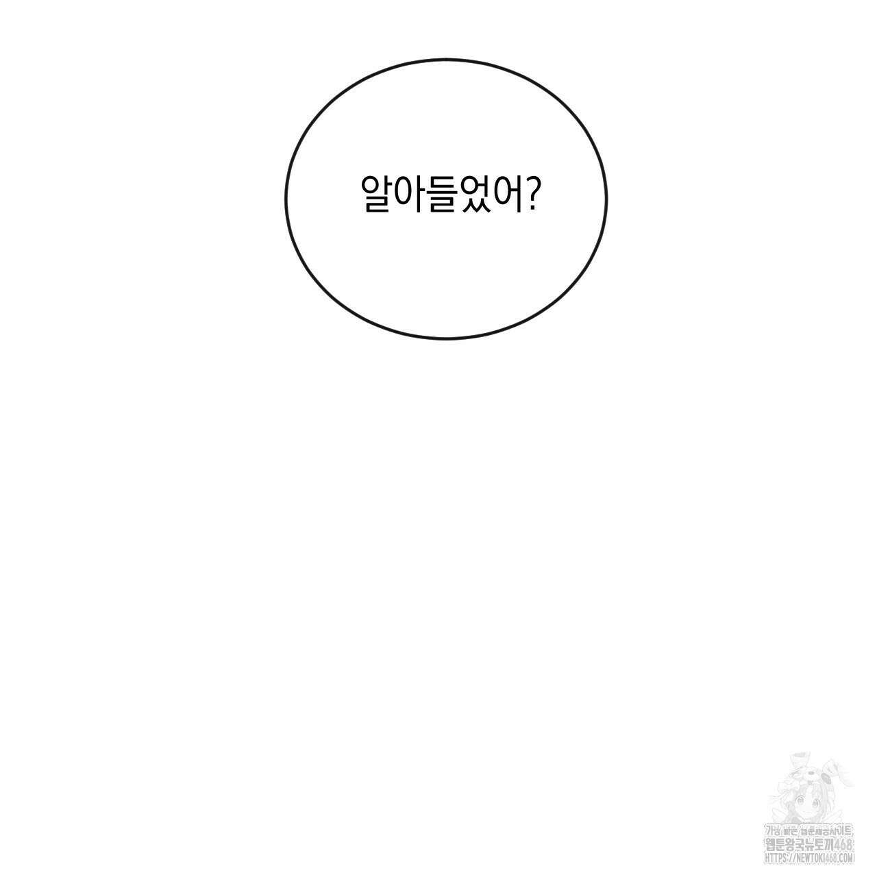 상극 외전B 6화(완결) 103